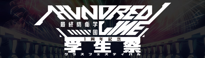 イベント特設サイト