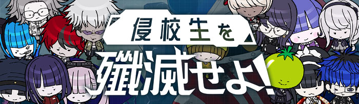 HUNDRED LINE 最終防衛学園 Steam：HUNDRED LINE -最終防衛学園-