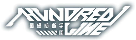 HUNDRED LINE -最終防衛学園-