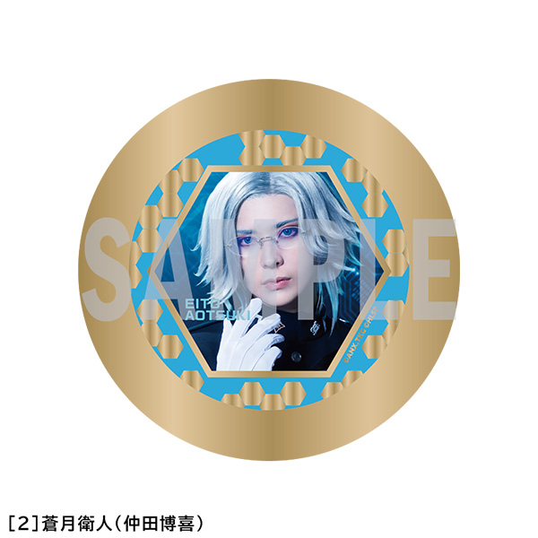 蒼月衛人（仲田博喜）