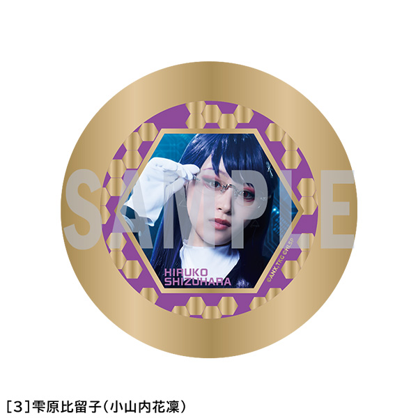 雫原比留子（小山内花凜）