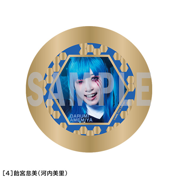 飴宮怠美（河内美里）