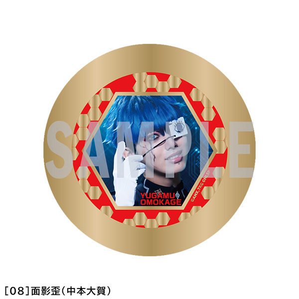 面影歪（中本大賀）