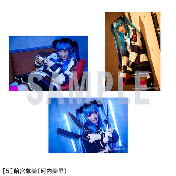 飴宮怠美（河内美里）