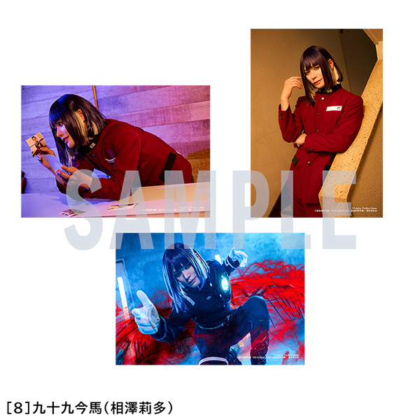 九十九今馬（相澤莉多）