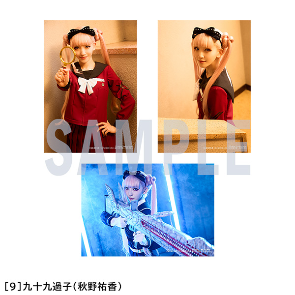 九十九過子（秋野祐香）