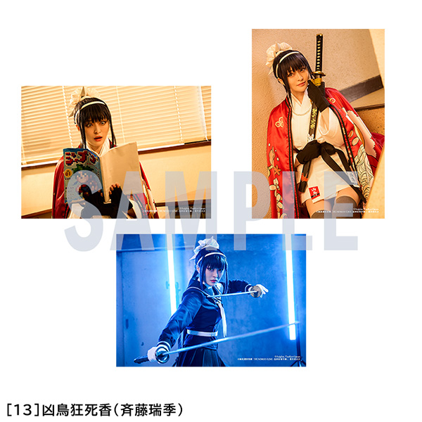 凶鳥狂死香（斉藤瑞季）