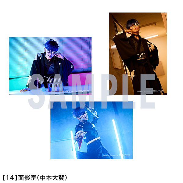 面影歪（中本大賀）
