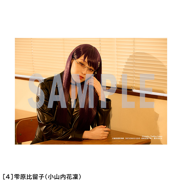 雫原比留子（小山内花凜）