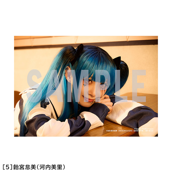 飴宮怠美（河内美里）