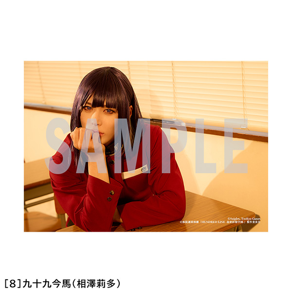 九十九今馬（相澤莉多）