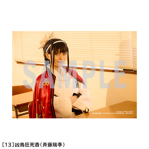 凶鳥狂死香（斉藤瑞季）